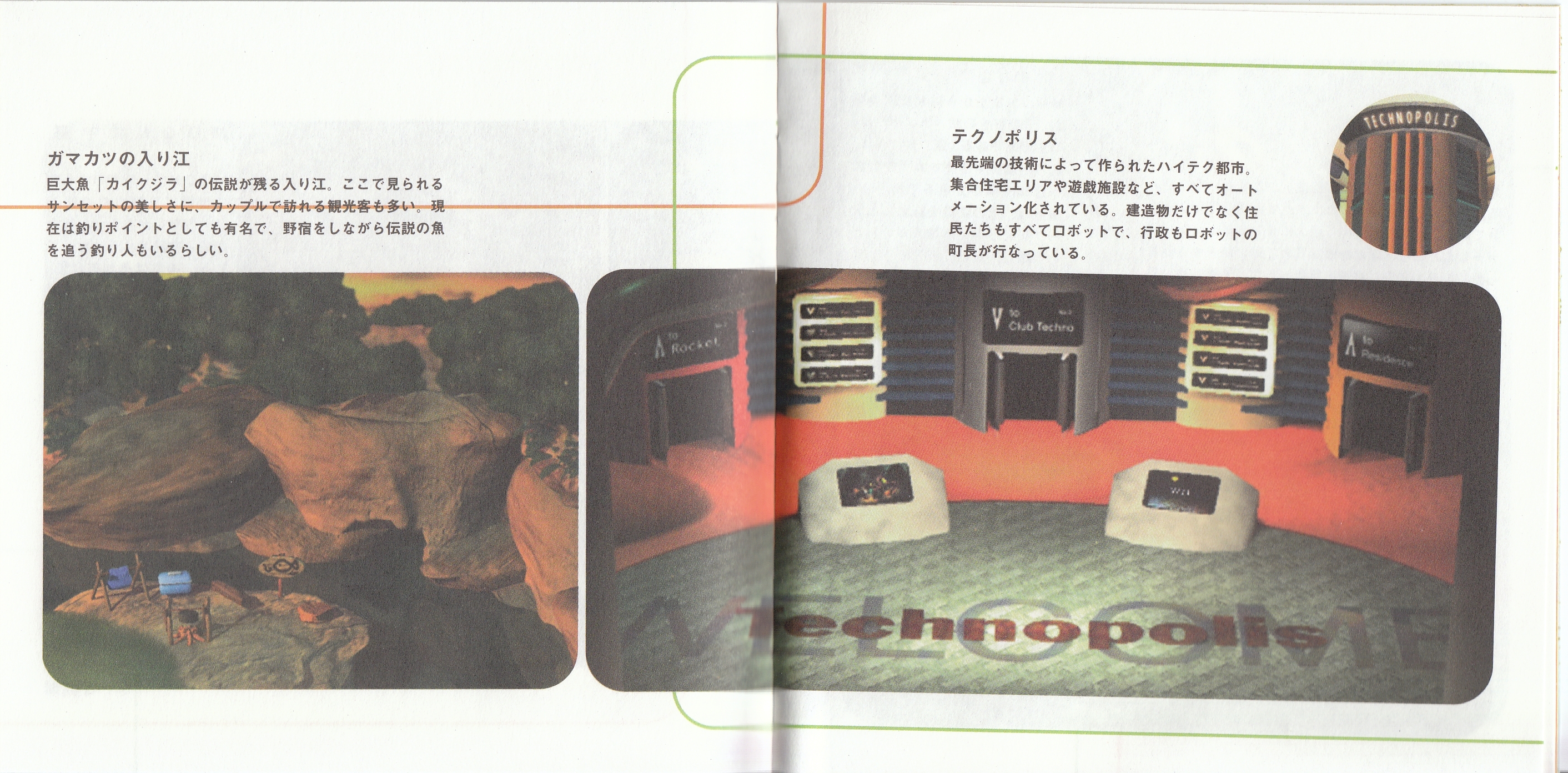 MOON ORIGINAL SOUND TRACK (1997) MP3 - Download Soundtracks for FREE!